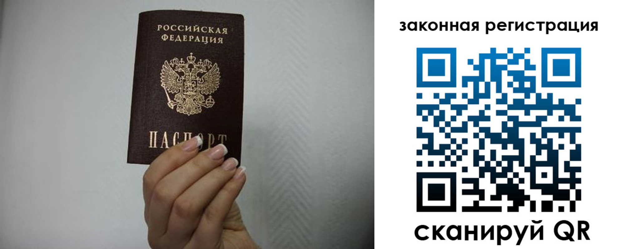 прописка для кредита в Балабаново