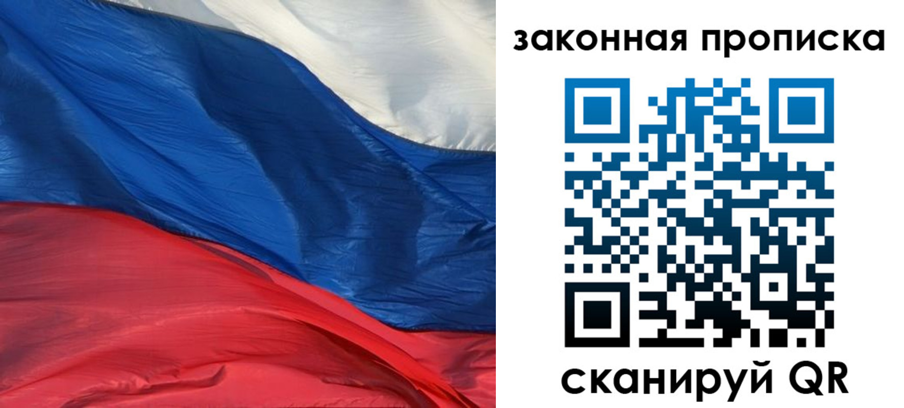 прописка в Балабаново