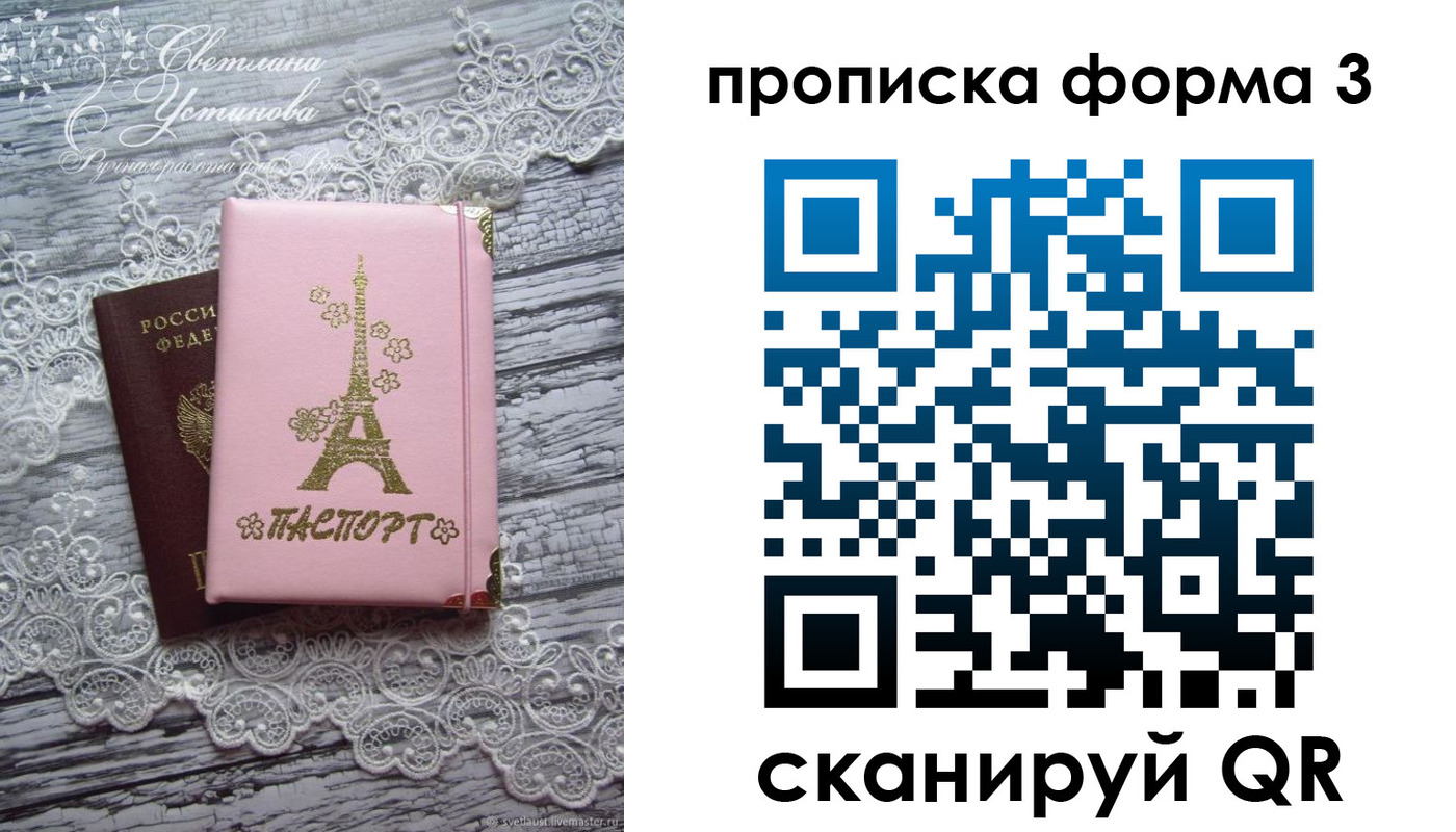 прописка гарантия в Балабаново